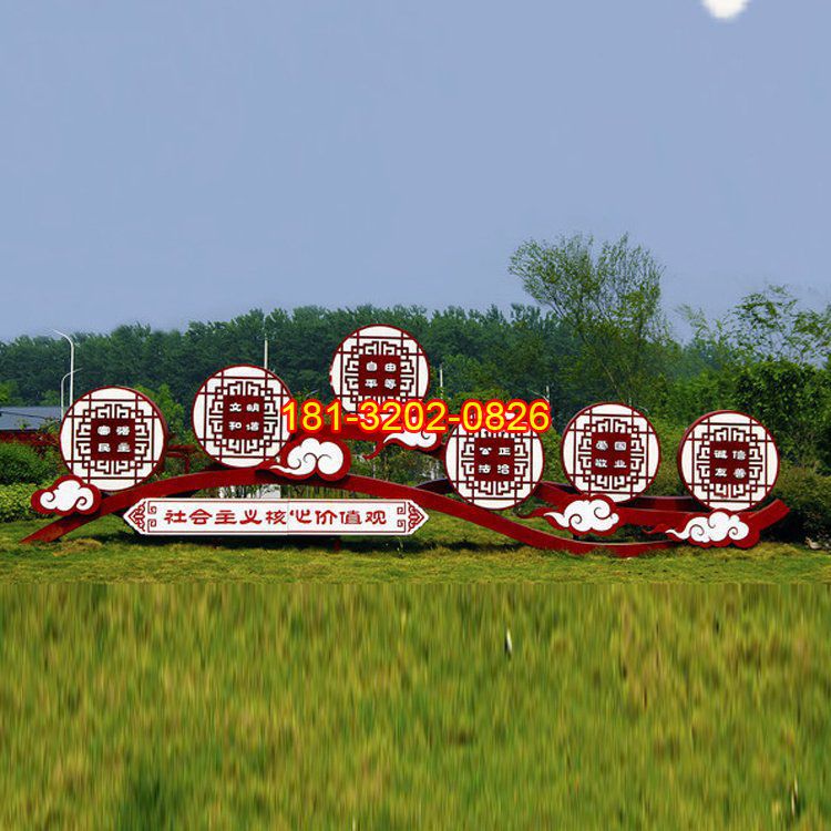 公園景觀雕塑，社會主義核心價(jià)值觀雕塑