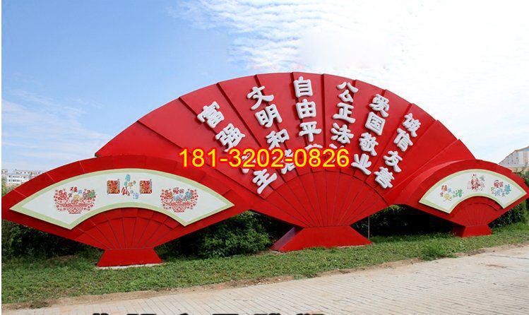 不銹鋼扇形社會主義核心價值觀雕塑城市不銹鋼雕塑 (2)