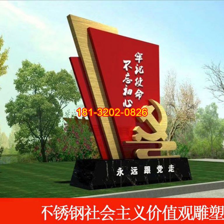 不銹鋼黨建雕塑的運輸安裝過程