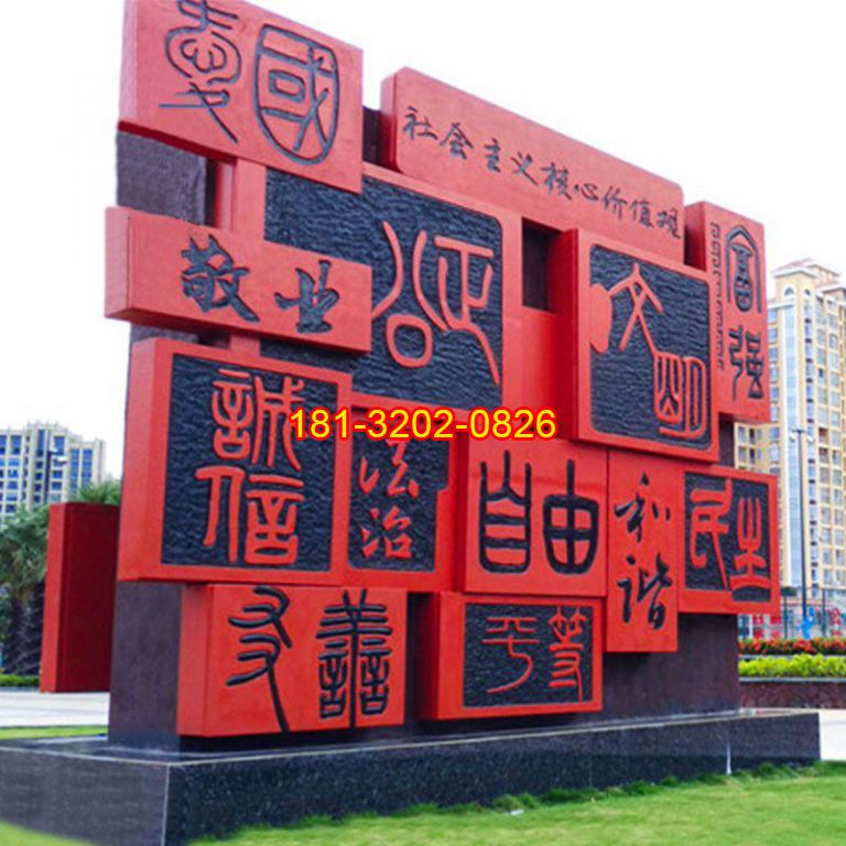 新農(nóng)村廣場(chǎng)大型黨建雕塑的價(jià)格