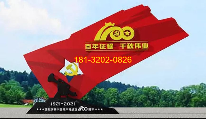 黨建雕塑采用不銹鋼材料制作的優(yōu)勢