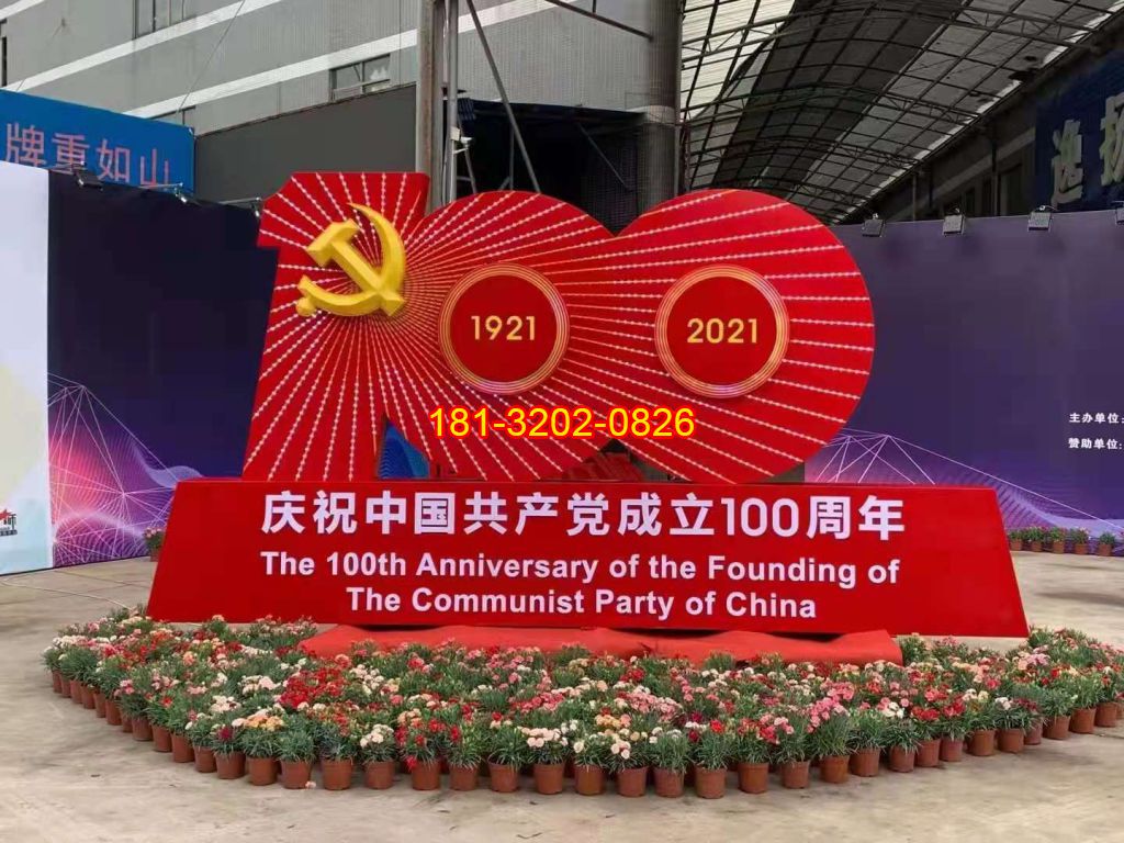 不銹鋼燈光效果建黨100周年標志雕塑