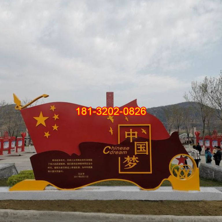 村莊黨建雕塑的雕刻設(shè)計