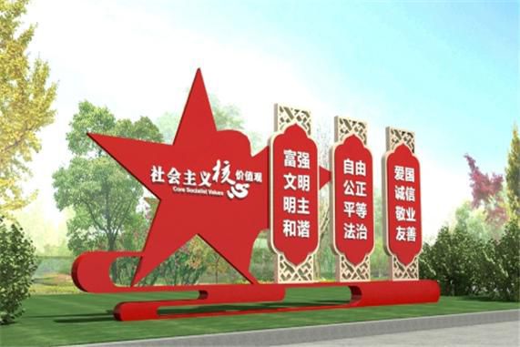不銹鋼屏風(fēng)造型五角星社會(huì)主義核心價(jià)值觀雕塑