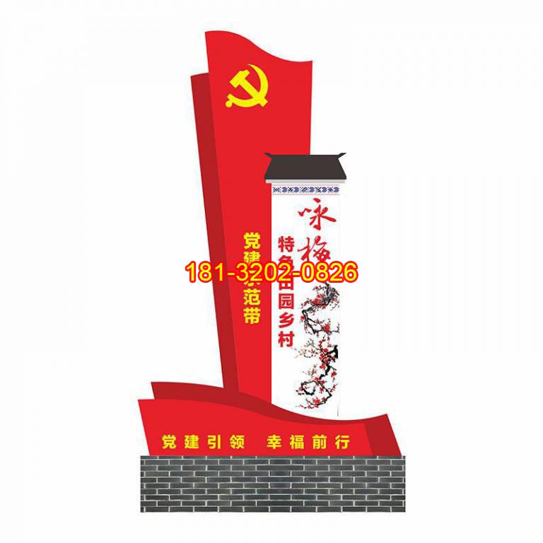 村口黨建雕塑的價格是多少