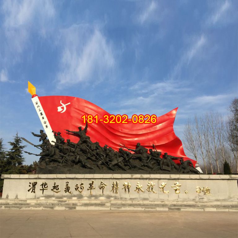 景區(qū)黨建雕塑的雕刻設(shè)計要求