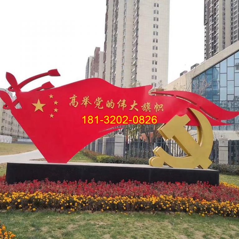 設(shè)計不銹鋼黨建雕塑的考慮事項