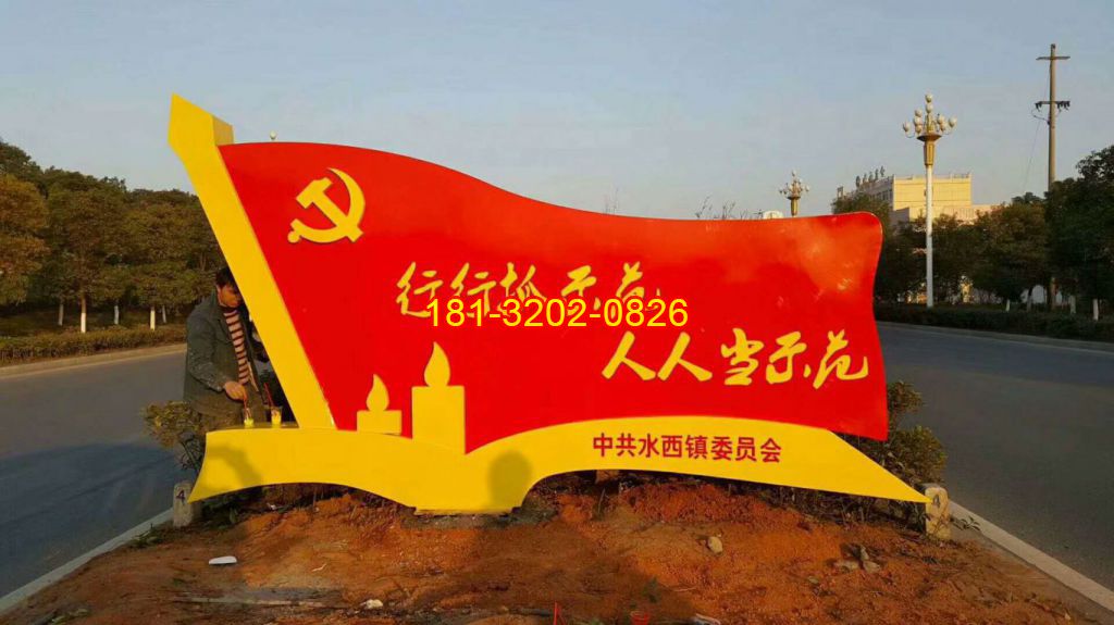 鄉(xiāng)村黨建雕塑的風(fēng)格及建造事項