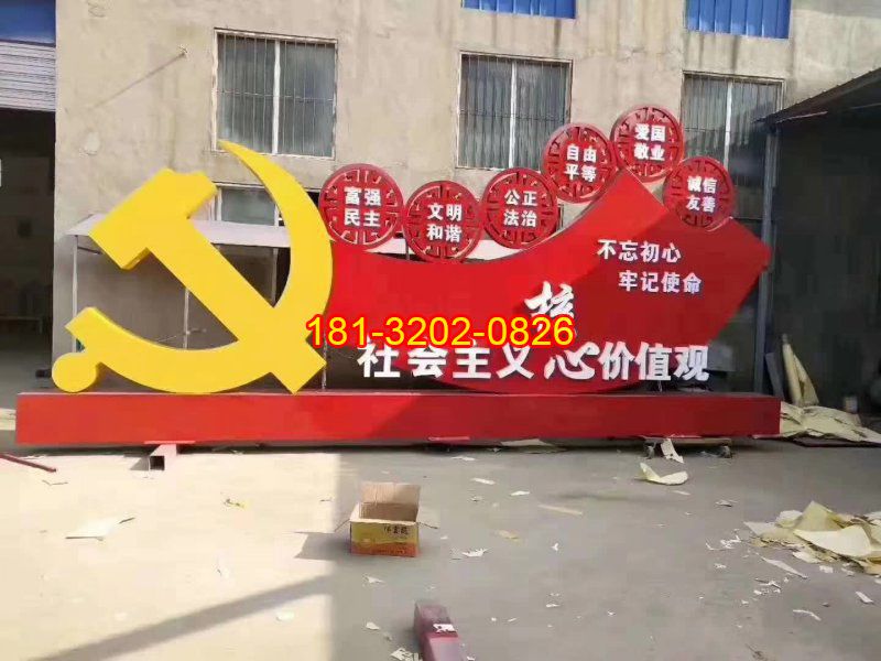 社會(huì)主義核心價(jià)值觀不銹鋼雕塑 (7)