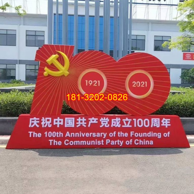 黨建雕塑廠家價(jià)格成本的控制
