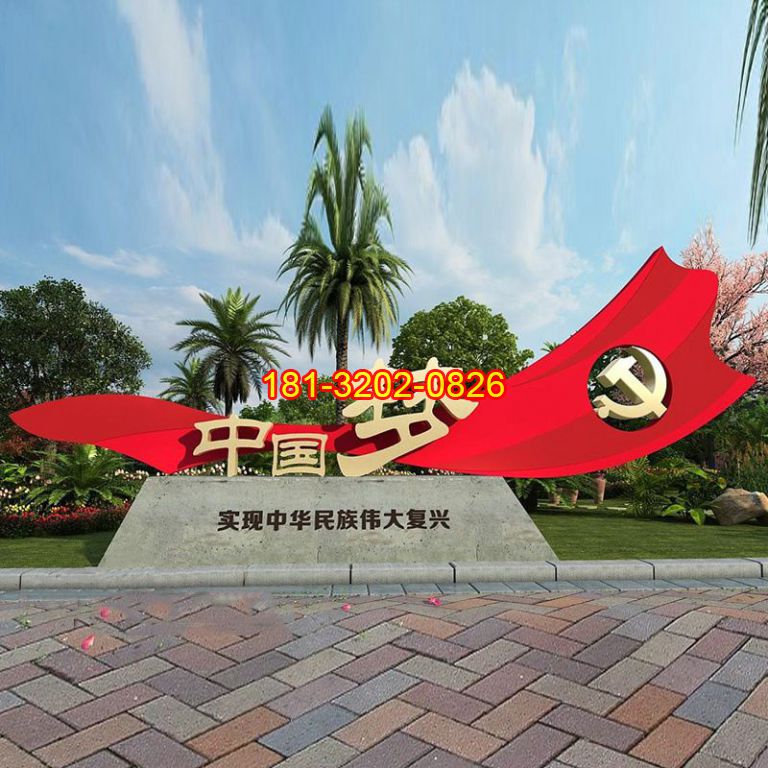 黨建雕塑的設(shè)計(jì)制作