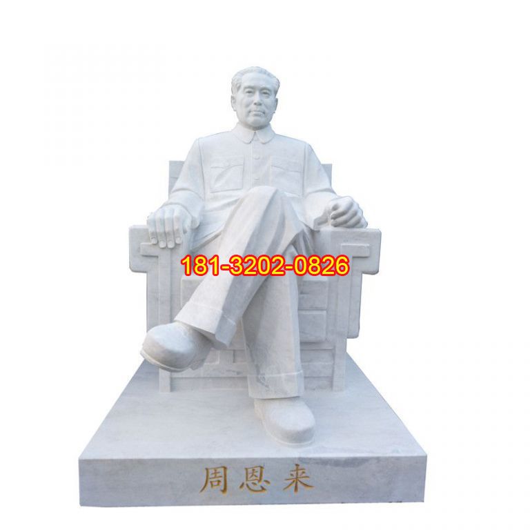周總理石雕，漢白玉偉人