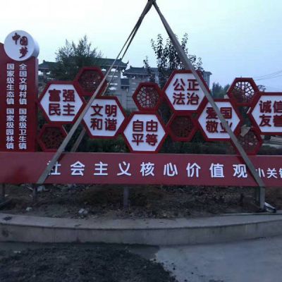 中國(guó)夢(mèng)雕塑城市不銹鋼景觀雕塑