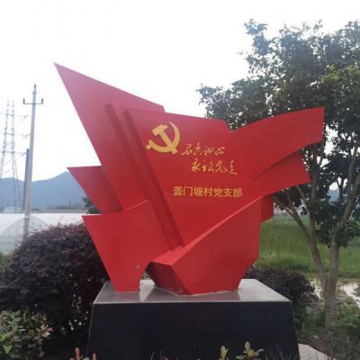 不銹鋼政府雕塑，黨旗雕塑