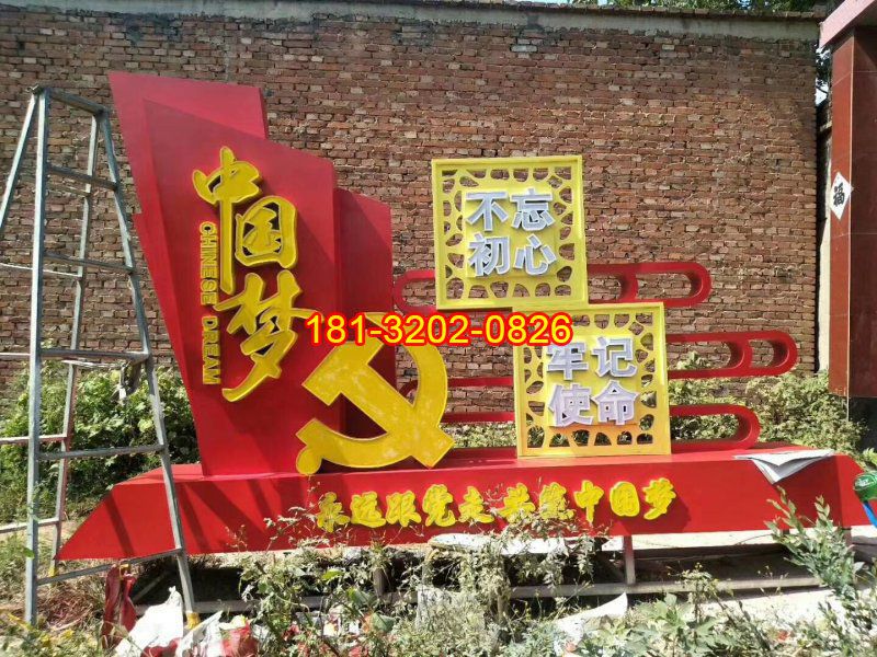 不銹鋼黨徽中國(guó)夢(mèng)黨建主題雕塑