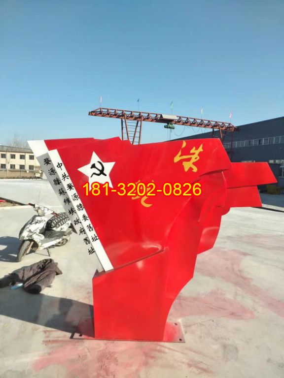 不銹鋼黨建文化黨旗雕塑