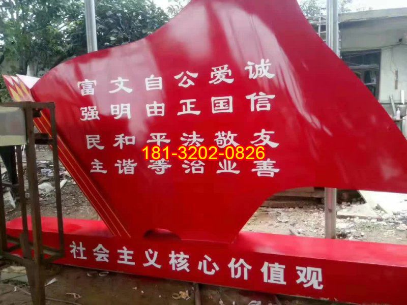 不銹鋼核心價值觀紅旗雕塑