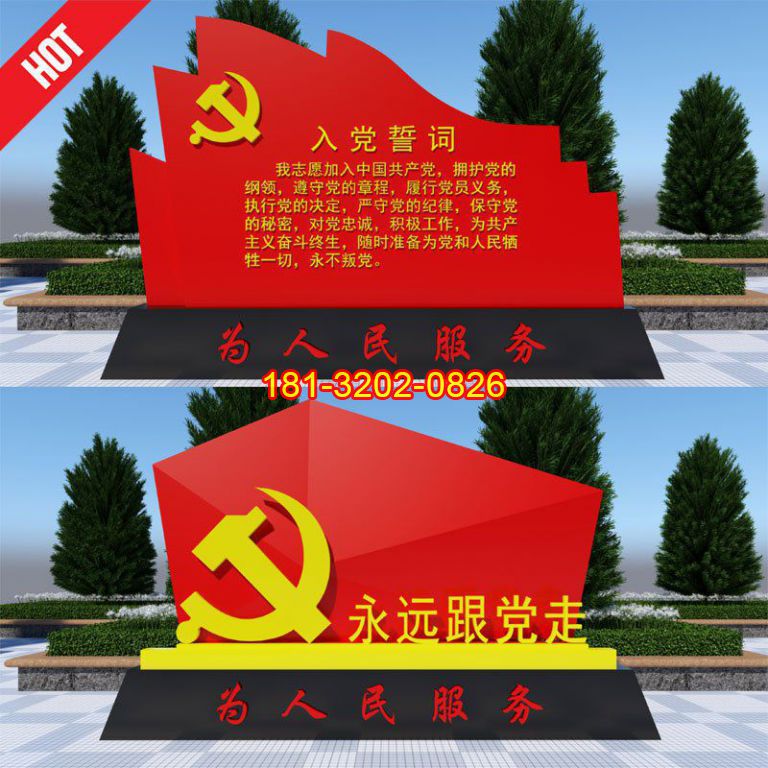 不銹鋼永遠跟黨走黨徽雕塑