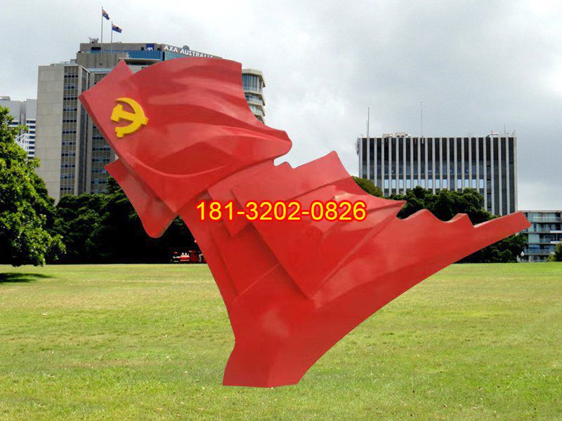 不銹鋼黨旗紅旗雕塑