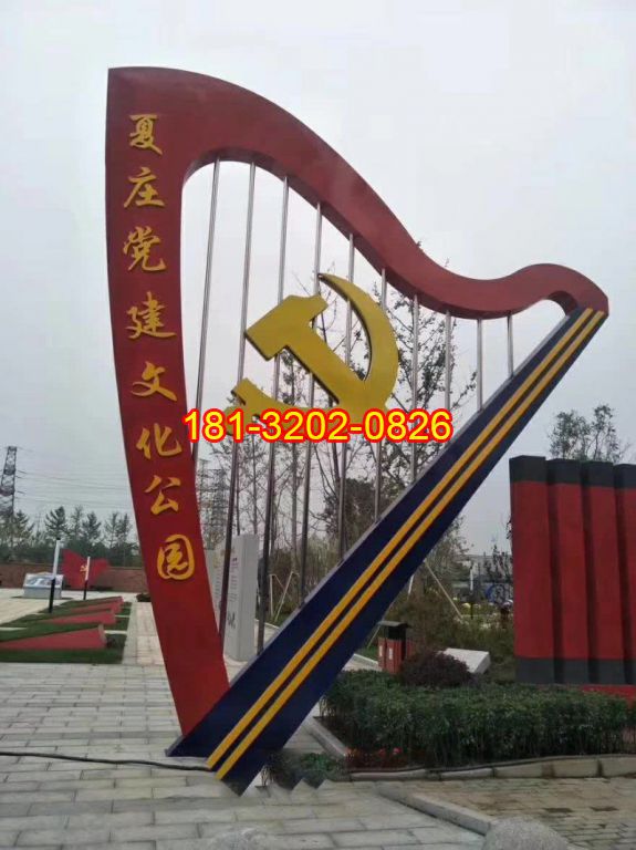 不銹鋼豎琴造型黨建雕塑