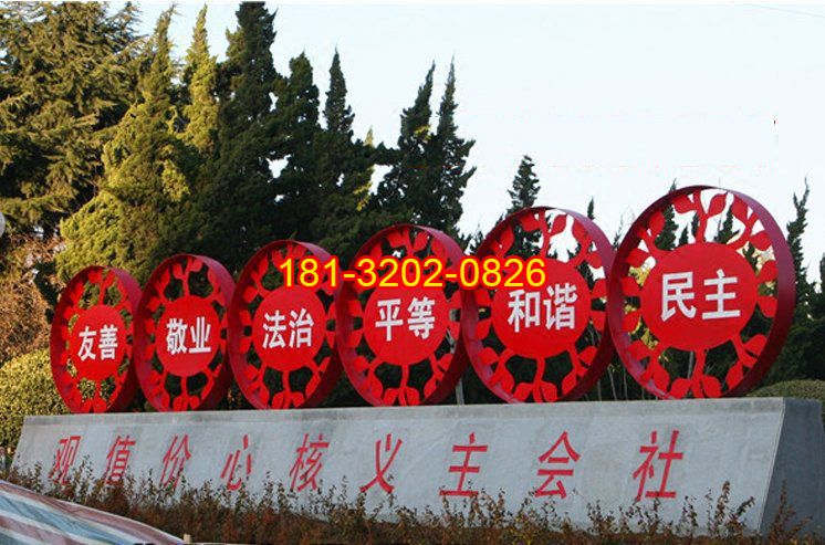 不銹鋼社會(huì)主義核心價(jià)值觀黨建雕塑