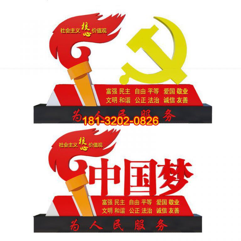不銹鋼中國夢火炬黨徽雕塑