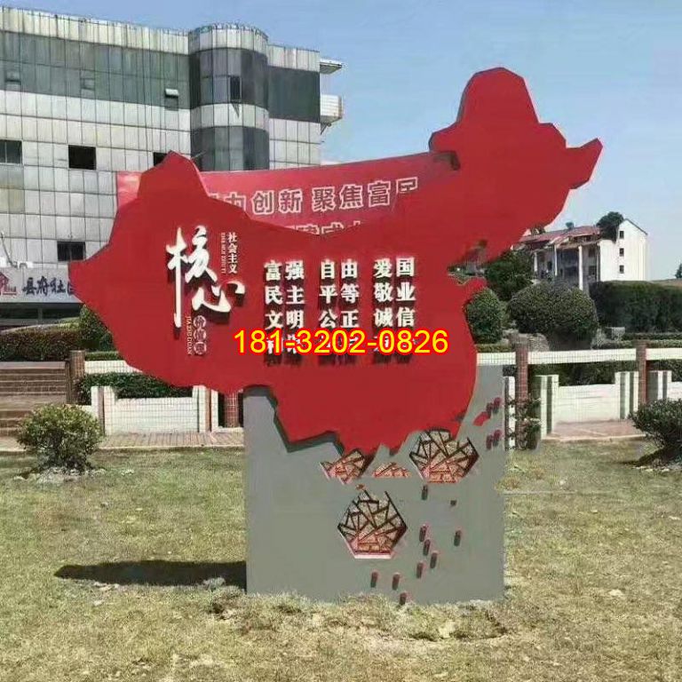 不銹鋼中國版圖社會主義核心價值觀雕塑
