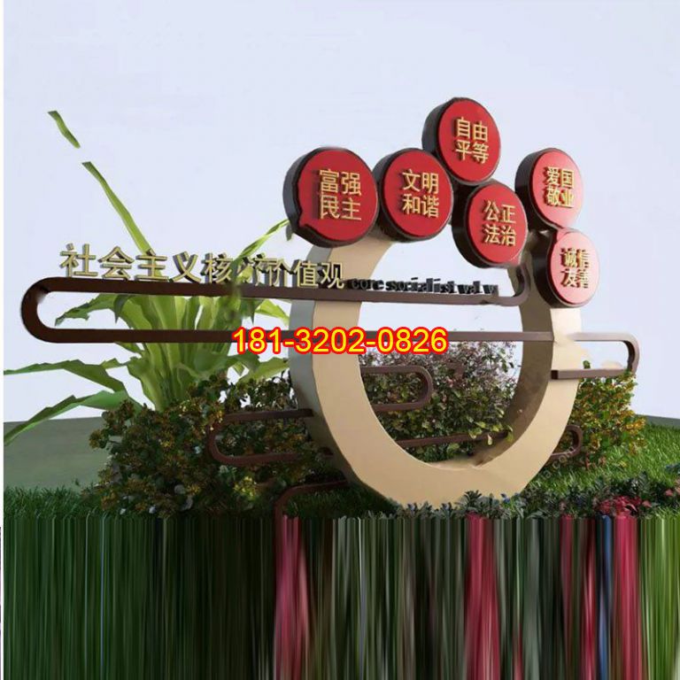 建黨100周年核心價值觀雕塑