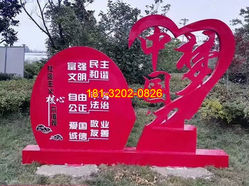 中國夢社會主義核心價值觀雕塑