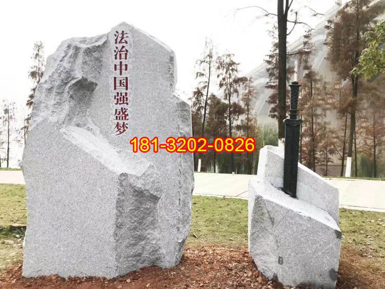 中國(guó)夢(mèng)景觀石
