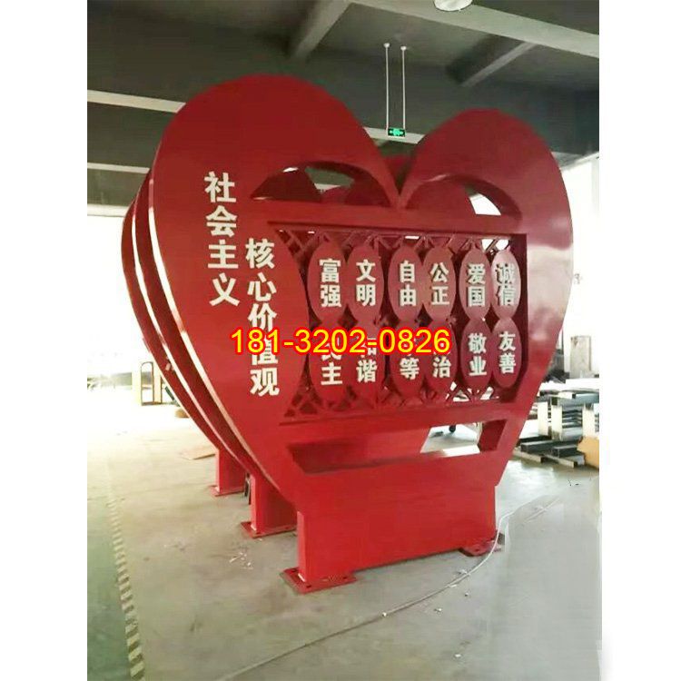 不銹鋼心形社會主義核心價值觀雕塑