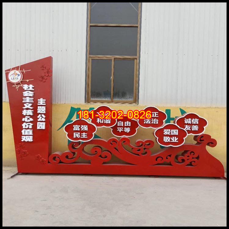 不銹鋼梅花樹造型社會主義核心價值觀雕塑