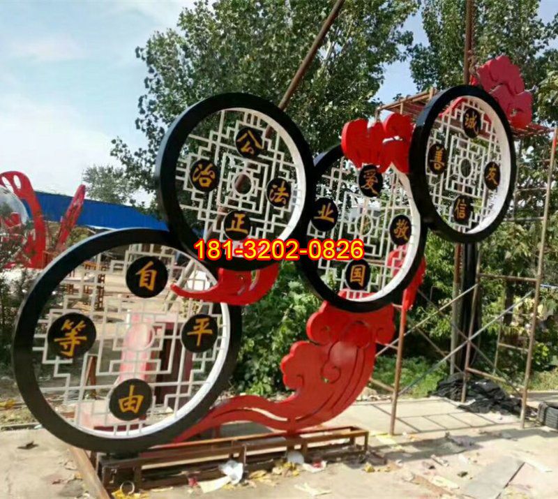 不銹鋼花窗祥云紋社會主義核心價值觀雕塑