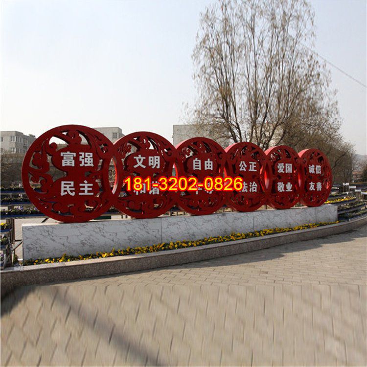 街邊社會主義核心價值觀雕塑