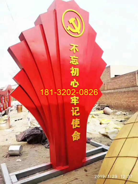 不忘初心牢記使命紅旗黨徽雕塑