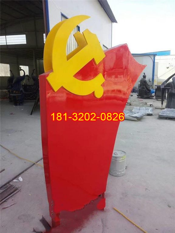 不銹鋼紅旗黨徽雕塑