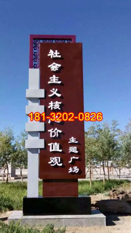廣場(chǎng)不銹鋼社會(huì)主義核心價(jià)值觀精神堡壘