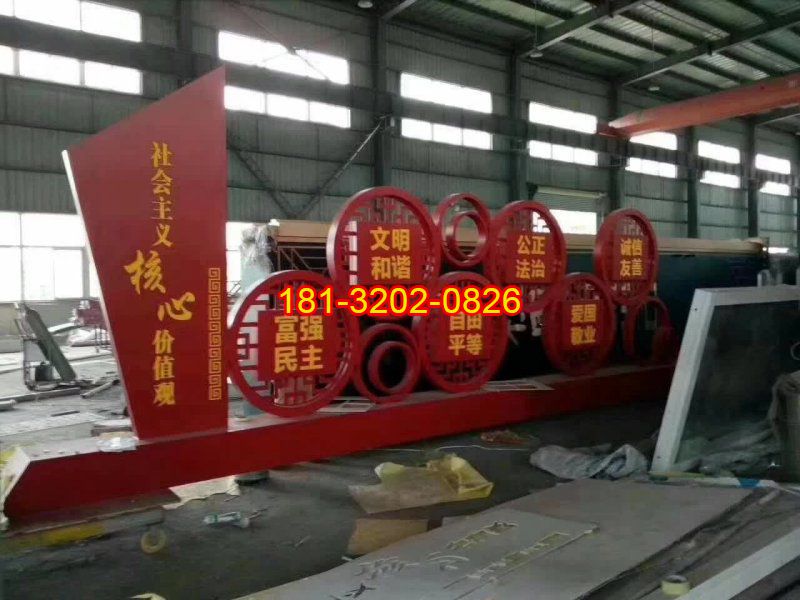 不銹鋼圓形鏤空窗社會主義核心價(jià)值觀雕塑