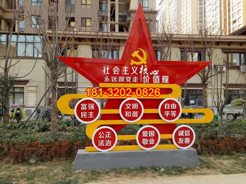 小區(qū)不銹鋼五角星社會主義核心價(jià)值觀雕塑