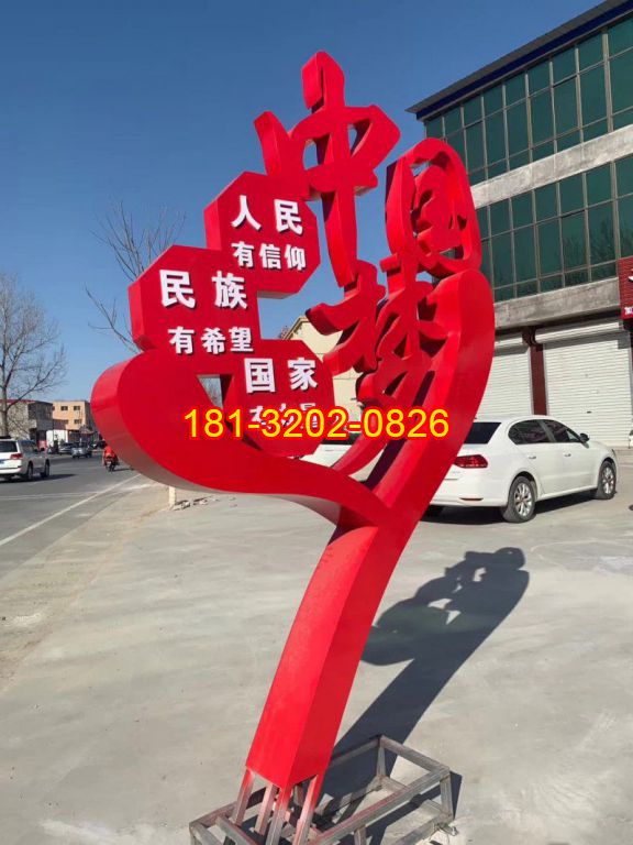 抽象心形不銹鋼中國夢雕塑