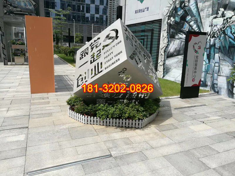 商業(yè)街不銹鋼黨建標(biāo)語魔方雕塑