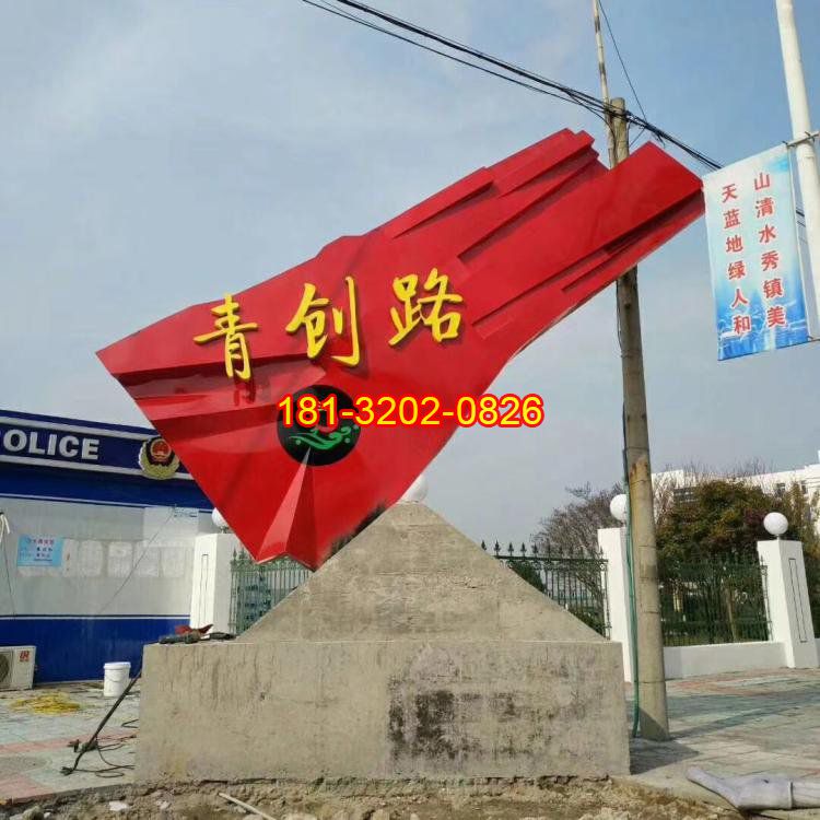 不銹鋼道路標志紅旗雕塑