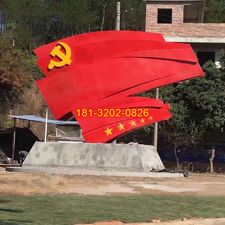 鄉(xiāng)鎮(zhèn)不銹鋼黨旗五角星雕塑