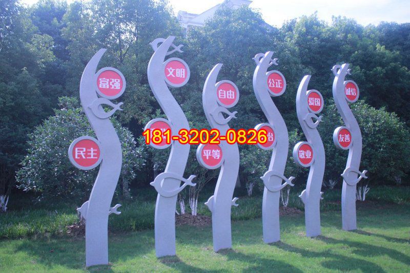 不銹鋼水草社會(huì)主義核心價(jià)值觀雕塑