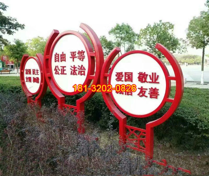 不銹鋼社會(huì)主義核心價(jià)值觀公園雕塑