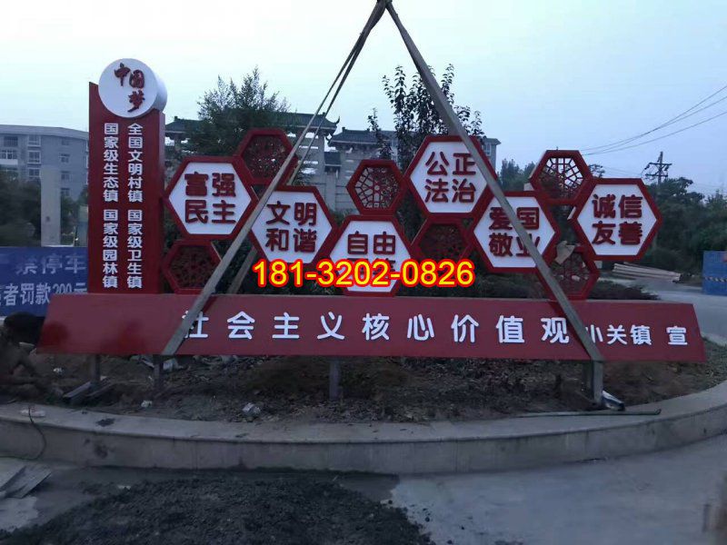 鄉(xiāng)鎮(zhèn)社會(huì)主義核心價(jià)值觀不銹鋼雕塑
