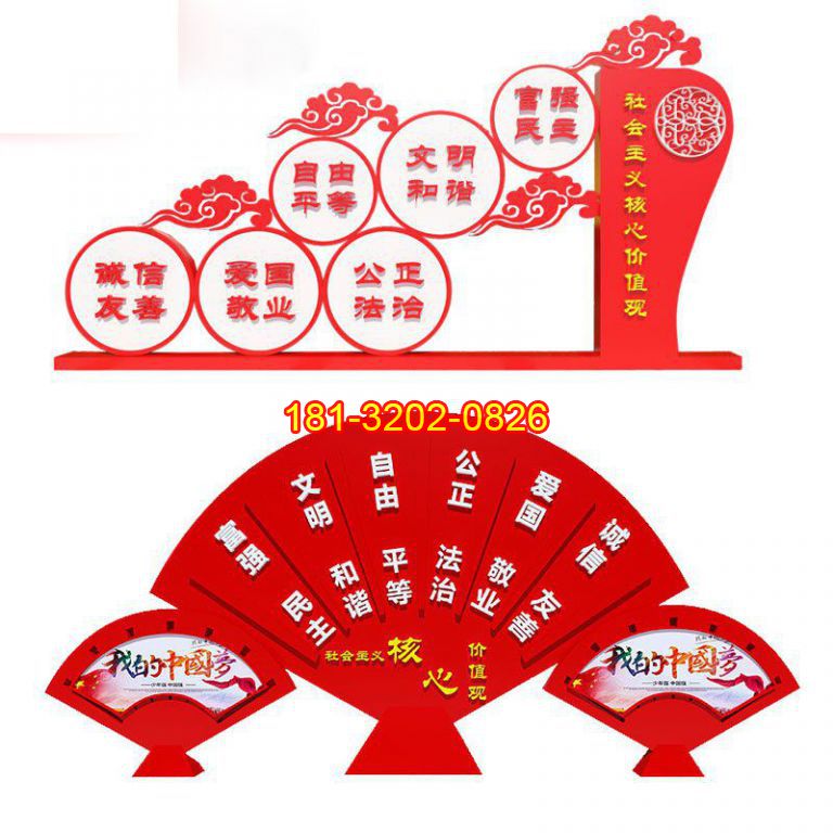 城市黨建社會(huì)主義核心價(jià)值觀不銹鋼雕塑