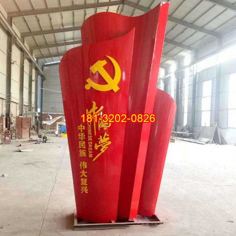 不銹鋼中國夢黨徽紅旗雕塑