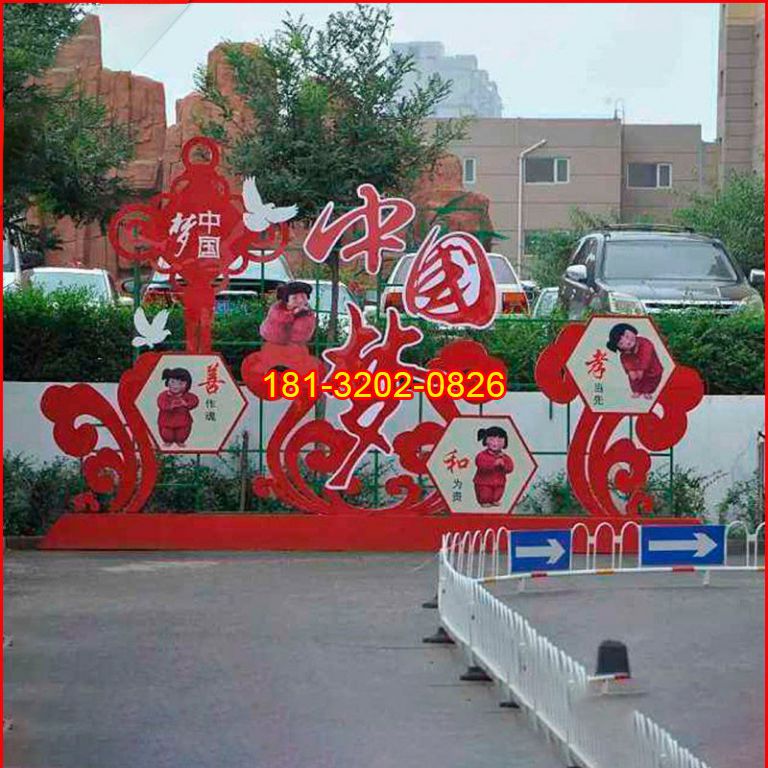 街邊不銹鋼中國(guó)夢(mèng)夢(mèng)娃雕塑