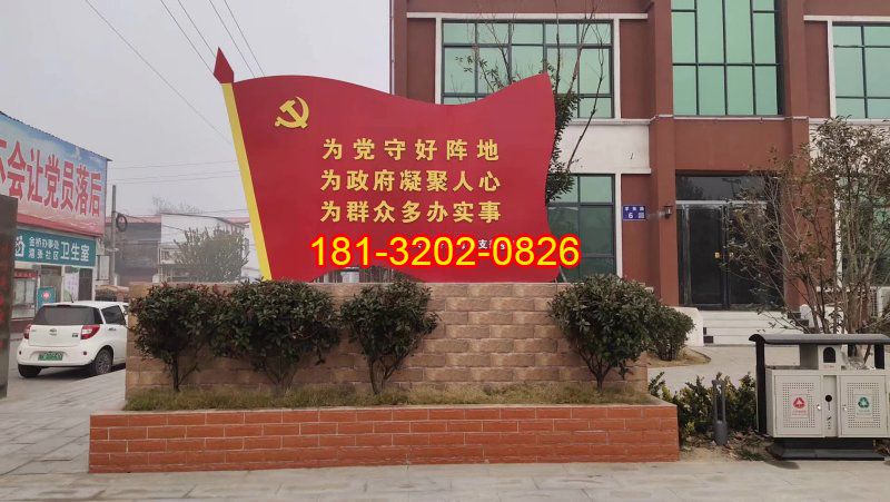 村支部不銹鋼黨旗雕塑